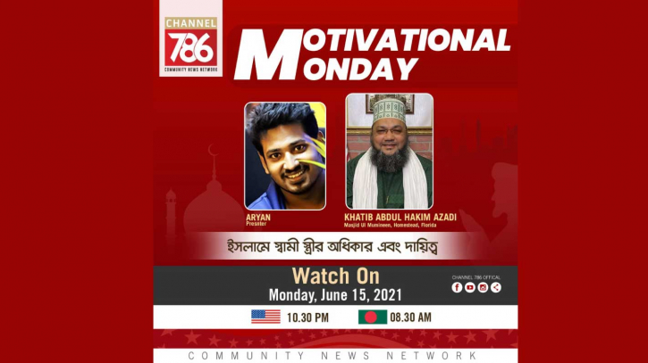 স্বামীকে অবশ্যই দেনমোহরের অর্থ পুর্ণ পরিশোধ করতে হবে - আব্দুল হাকিম আজাদী স্বামীকে অবশ্যই দেনমোহরের অর্থ পুর্ণ পরিশোধ করতে হবে - আব্দুল হাকিম আজাদী