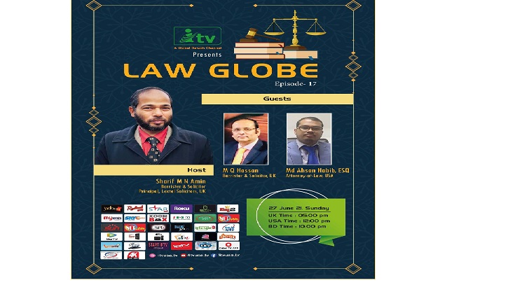 ল গ্লোব-এর ১৭তম পর্ব ২৭ জুন ল গ্লোব-এর ১৭তম পর্ব ২৭ জুন