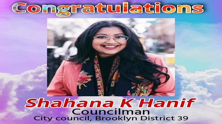 শাহানা হানিফ-সোমা সায়ীদকে অভিনন্দন শাহানা হানিফ-সোমা সায়ীদকে অভিনন্দন