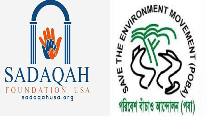 ‘বর্জ্য ব্যবস্থাপনা’ নিয়ে পবা ও সাদাকাহর আলোচনা সভা ‘বর্জ্য ব্যবস্থাপনা’ নিয়ে পবা ও সাদাকাহর আলোচনা সভা
