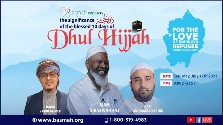 জিলহজের ১০ দিনের তাৎপর্য নিয়ে বাসমাহর আলোচনা সভা জিলহজের ১০ দিনের তাৎপর্য নিয়ে বাসমাহর আলোচনা সভা