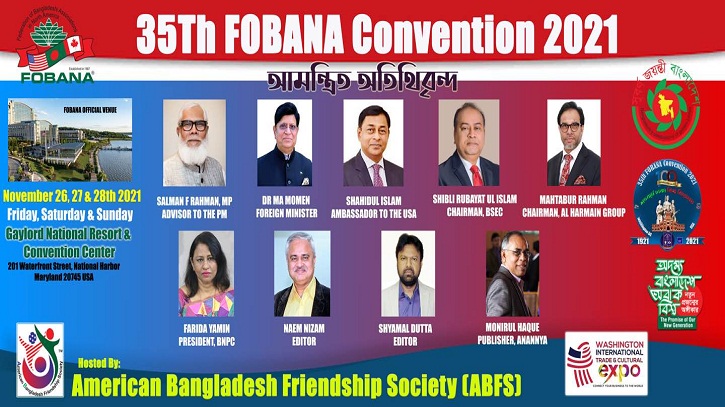 ফোবানায় আমন্ত্রিত অতিথি যারা ফোবানায় আমন্ত্রিত অতিথি যারা