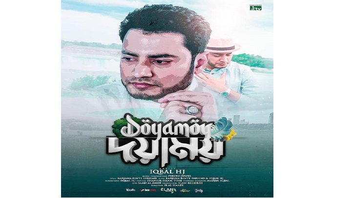 শিগগিরই আসছে ওগো দয়াময় নাশীদ শিগগিরই আসছে ওগো দয়াময় নাশীদ