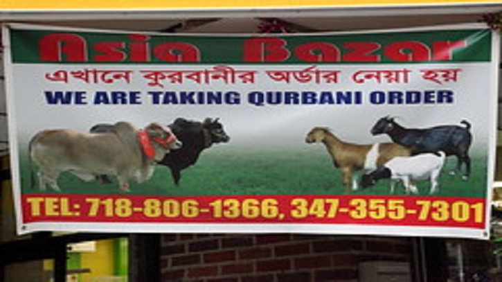 গ্রোসারিতে কোরবানির অর্ডার শুরু, দাম চড়া গ্রোসারিতে কোরবানির অর্ডার শুরু, দাম চড়া