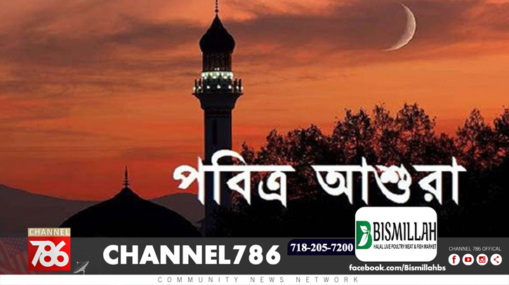 আশুরার রোজা রাখার নিয়ম আশুরার রোজা রাখার নিয়ম