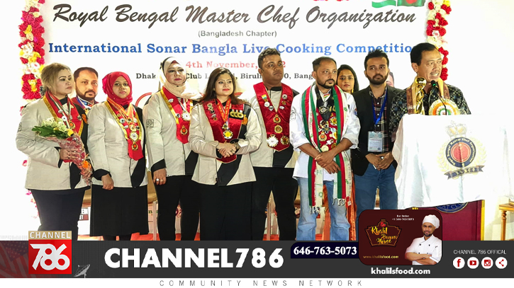 ইন্টারন্যাশনাল সোনার বাংলা লাইভ কুকিং কম্পিটিশন সম্পন্ন ইন্টারন্যাশনাল সোনার বাংলা লাইভ কুকিং কম্পিটিশন সম্পন্ন
