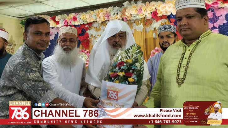 ছারছীনা পীরের কন্যার বিয়েতে চ্যানেল৭৮৬-এর ফুলেল শুভেচ্ছা ছারছীনা পীরের কন্যার বিয়েতে চ্যানেল৭৮৬-এর ফুলেল শুভেচ্ছা