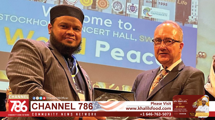 Muhammad Shahidullah received the World Peace Award in Sweden