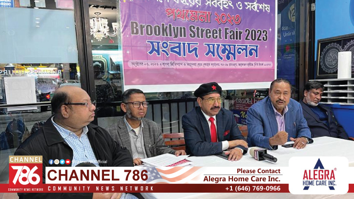 ব্রুকলিনে ২৯ অক্টোবর মৌসুমের শেষ ও সর্ববৃহৎ পথমেলা ব্রুকলিনে ২৯ অক্টোবর মৌসুমের শেষ ও সর্ববৃহৎ পথমেলা