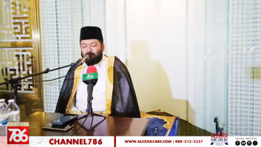 ইসলামিক কালচারাল সেন্টার অব নিউইয়র্কে ‘কোরআন নাইট’