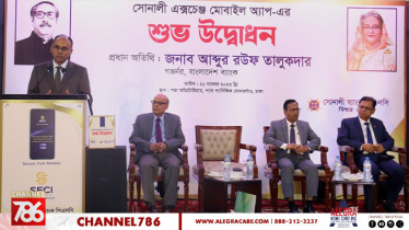 নিউইয়র্কে সোনালী এক্সচেঞ্জ মোবাইল অ্যাপ উদ্বোধন
