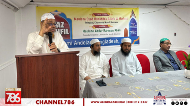 ইসলামী আন্দোলন যুক্তরাষ্ট্র শাখার ইসলামী সম্মেলন