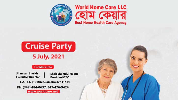 ওয়ার্ল্ড হোম কেয়ারের ক্রুজ পার্টি ৫ জুলাই ওয়ার্ল্ড হোম কেয়ারের ক্রুজ পার্টি ৫ জুলাই