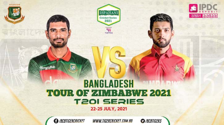শেষ ম্যাচই ফাইনাল শেষ ম্যাচই ফাইনাল