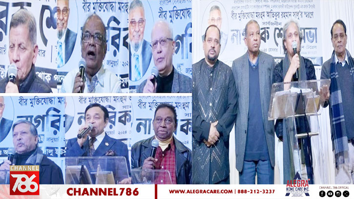 নিউইয়র্কে আতিকুর রহমান সালুর স্মরণে নাগরিক শোকসভা