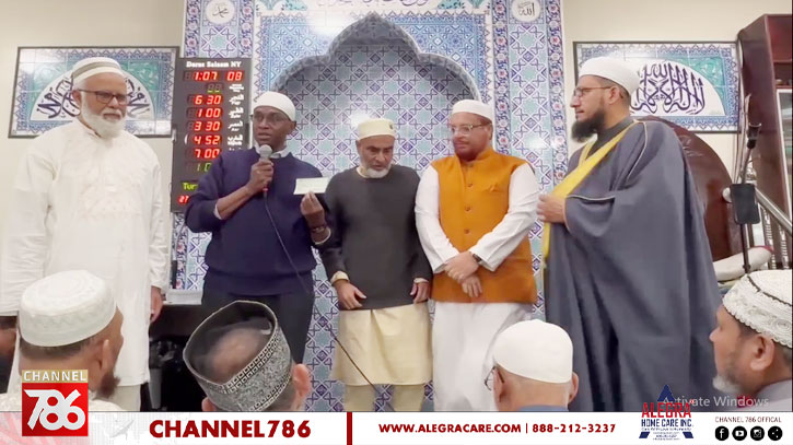 ফিলিস্তিনিদের জন্য নিউইয়র্কের দারুস সালাম মসজিদের অর্থ সহায়তা ফিলিস্তিনিদের জন্য নিউইয়র্কের দারুস সালাম মসজিদের অর্থ সহায়তা