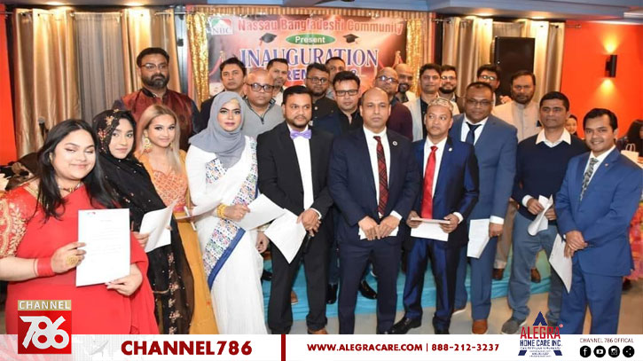 লং আইল্যান্ডে নাসাউ বাংলাদেশি কামিউনিটির আত্মপ্রকাশ লং আইল্যান্ডে নাসাউ বাংলাদেশি কামিউনিটির আত্মপ্রকাশ
