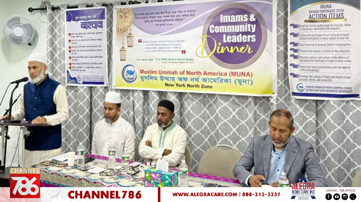 যুক্তরাষ্ট্রে তিন দিনব্যাপী মুসলিম উম্মাহর সম্মেলন যুক্তরাষ্ট্রে তিন দিনব্যাপী মুসলিম উম্মাহর সম্মেলন
