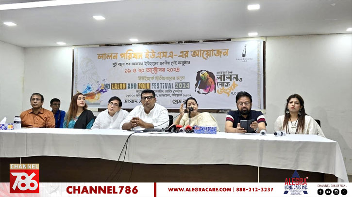 নিউইয়র্কে আন্তর্জাতিক লালন ও লোক উৎসবের তারিখ ঘোষণা নিউইয়র্কে আন্তর্জাতিক লালন ও লোক উৎসবের তারিখ ঘোষণা