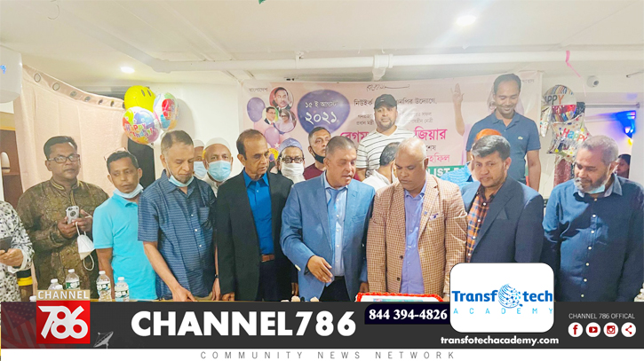 নিউইয়র্ক বিএনপির উদ্যোগে খালেদা জিয়ার জন্মদিন পালন নিউইয়র্ক বিএনপির উদ্যোগে খালেদা জিয়ার জন্মদিন পালন