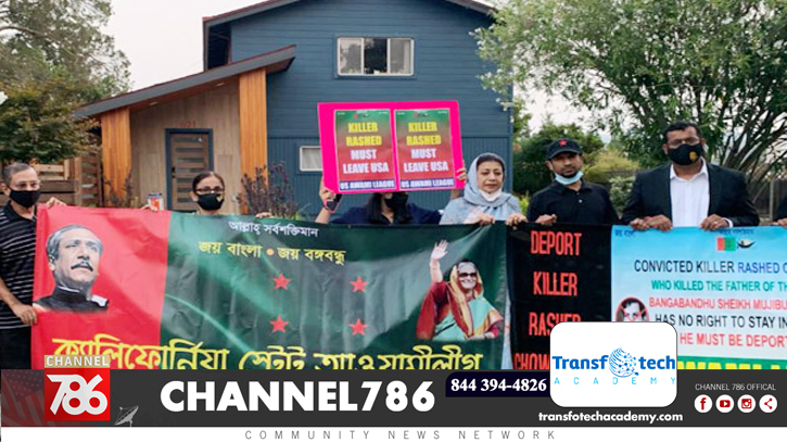 খুনি রাশেদের বাড়ির সামনে ক্যালিফোর্নিয়া আওয়ামী লীগের বিক্ষোভ খুনি রাশেদের বাড়ির সামনে ক্যালিফোর্নিয়া আওয়ামী লীগের বিক্ষোভ
