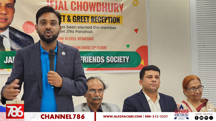 জ্যামাইকা বাংলাদেশ ফ্রেন্ডস সোসাইটির কমিউনিটি ইফতার জ্যামাইকা বাংলাদেশ ফ্রেন্ডস সোসাইটির কমিউনিটি ইফতার