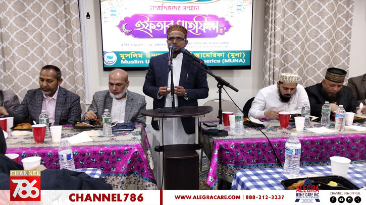 নিউইয়র্কে সাংবাদিকদের সম্মানে মুনার ইফতার মাহফিল নিউইয়র্কে সাংবাদিকদের সম্মানে মুনার ইফতার মাহফিল