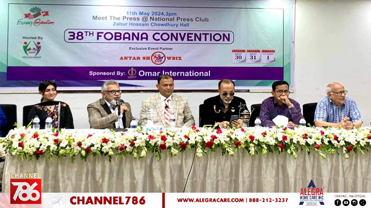ঢাকায় জাতীয় প্রেস ক্লাবে ৩৮তম ফোবানার সংবাদ সম্মেলন