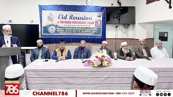 মুসলিম উম্মাহ অফ নর্থ আমেরিকার উদ্যোগে দাওয়াতি পক্ষ