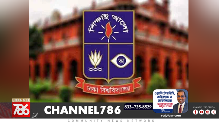 ঢাবিতে হলের ছাদে ‘বিয়ার পান’ নিয়ে ছাত্রলীগের দুই গ্রুপের হাতাহাতি ঢাবিতে হলের ছাদে ‘বিয়ার পান’ নিয়ে ছাত্রলীগের দুই গ্রুপের হাতাহাতি