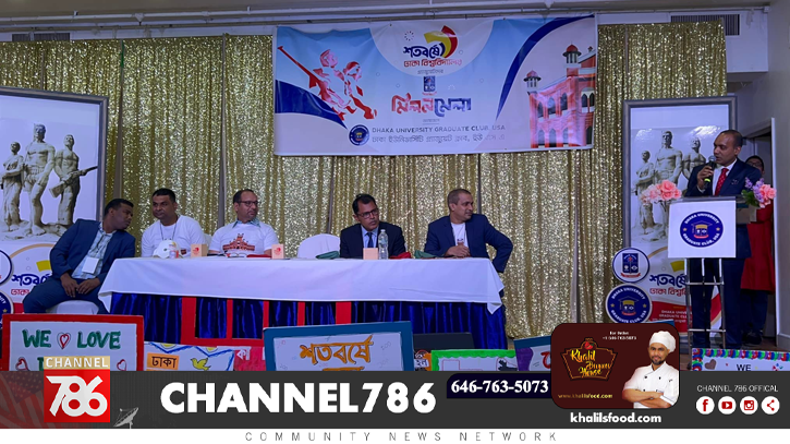 গ্রাজুয়েট ক্লাব ইউএসএ’র উদ্যোগে ঢাবির শতবর্ষ পূর্তি গ্রাজুয়েট ক্লাব ইউএসএ’র উদ্যোগে ঢাবির শতবর্ষ পূর্তি