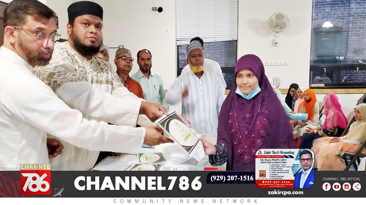 ব্রঙ্কসে কোরআন প্রতিযোগিতার ফাইনাল রাউন্ড অনুষ্ঠিত ব্রঙ্কসে কোরআন প্রতিযোগিতার ফাইনাল রাউন্ড অনুষ্ঠিত