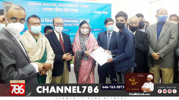 ওয়াদুদ ভূঁইয়া বৃত্তি প্রকল্পের আওতায় বৃত্তি পেলেন ২৫ শিক্ষার্থী ওয়াদুদ ভূঁইয়া বৃত্তি প্রকল্পের আওতায় বৃত্তি পেলেন ২৫ শিক্ষার্থী