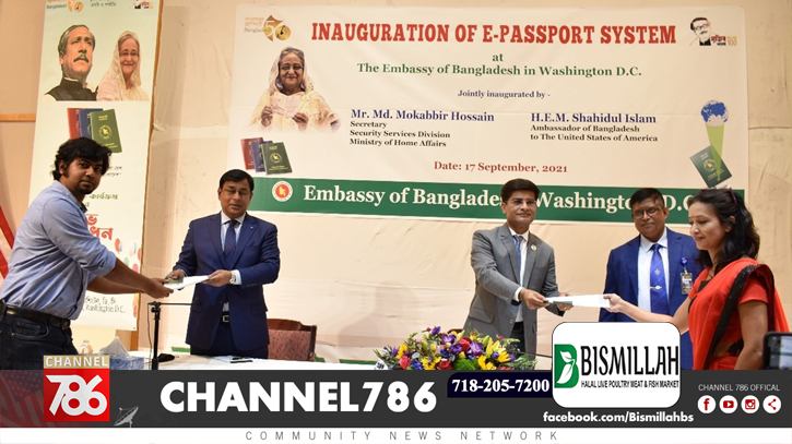 ওয়াশিংটনে বাংলাদেশ দূতাবাসে ই-পাসপোর্ট চালু ওয়াশিংটনে বাংলাদেশ দূতাবাসে ই-পাসপোর্ট চালু