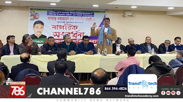 জ্যাকসন হাইটসে হবিগঞ্জবাসীর উদ্যোগে সংবর্ধনা অনুষ্ঠান জ্যাকসন হাইটসে হবিগঞ্জবাসীর উদ্যোগে সংবর্ধনা অনুষ্ঠান