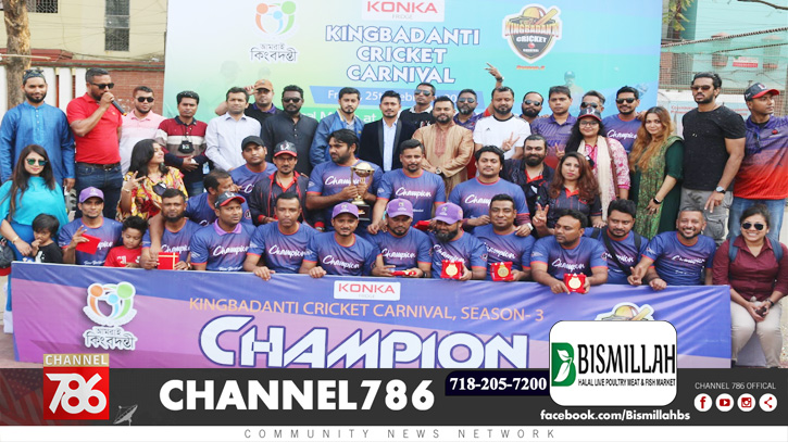 কিংবদন্তি ক্রিকেট কার্নিভ্যাল থ্রির চ্যাম্পিয়ন টিম ব্যাকবেঞ্চারস কিংবদন্তি ক্রিকেট কার্নিভ্যাল থ্রির চ্যাম্পিয়ন টিম ব্যাকবেঞ্চারস