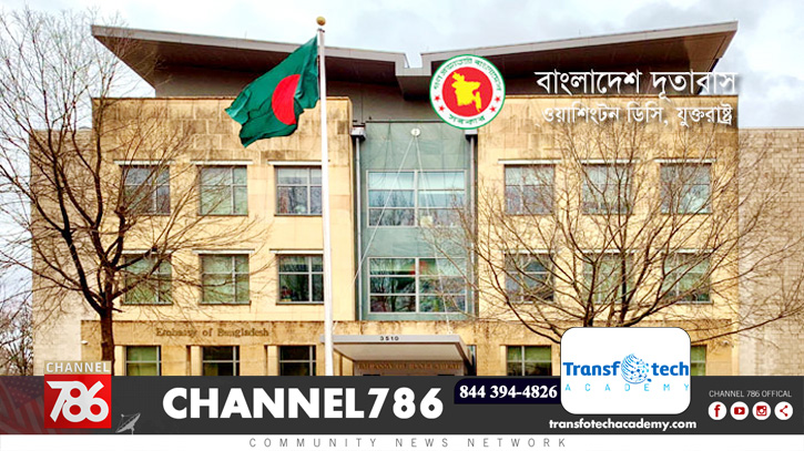মিশিগানে বাংলাদেশ দূতাবাসের সচিব লাঞ্ছিত, কনস্যুলেট সেবা বন্ধ মিশিগানে বাংলাদেশ দূতাবাসের সচিব লাঞ্ছিত, কনস্যুলেট সেবা বন্ধ
