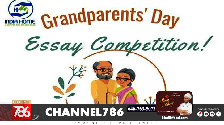 India Home Essay Competition on the occasion of Grandparents Day India Home Essay Competition on the occasion of Grandparents Day