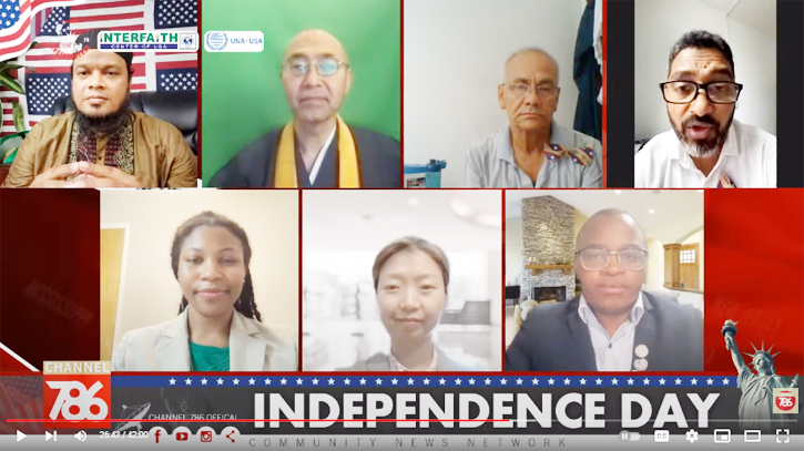 যুক্তরাষ্ট্রের স্বাধীনতা দিবস উপলক্ষে ভার্চুয়াল আলোচনা সভা যুক্তরাষ্ট্রের স্বাধীনতা দিবস উপলক্ষে ভার্চুয়াল আলোচনা সভা
