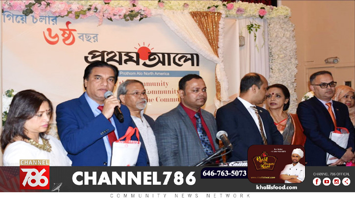 প্রতিষ্ঠাবার্ষিকীতে প্রথম আলো উত্তর আমেরিকার আনন্দ আয়োজন