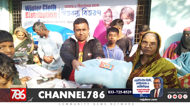 বরিশালের আগৈলঝাড়ায় বাসমাহ-এর উদ্যোগে শীতবস্ত্র বিতরণ বরিশালের আগৈলঝাড়ায় বাসমাহ-এর উদ্যোগে শীতবস্ত্র বিতরণ