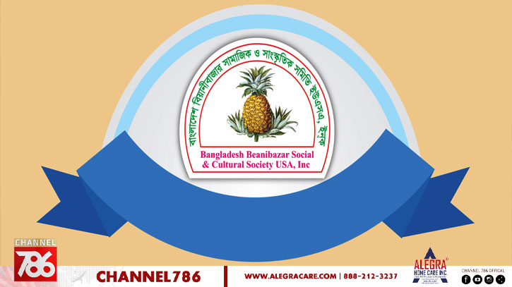 বিয়ানীবাজার সমিতির নির্বাচনে হাড্ডাহাড্ডি লড়াইয়ের আভাস বিয়ানীবাজার সমিতির নির্বাচনে হাড্ডাহাড্ডি লড়াইয়ের আভাস