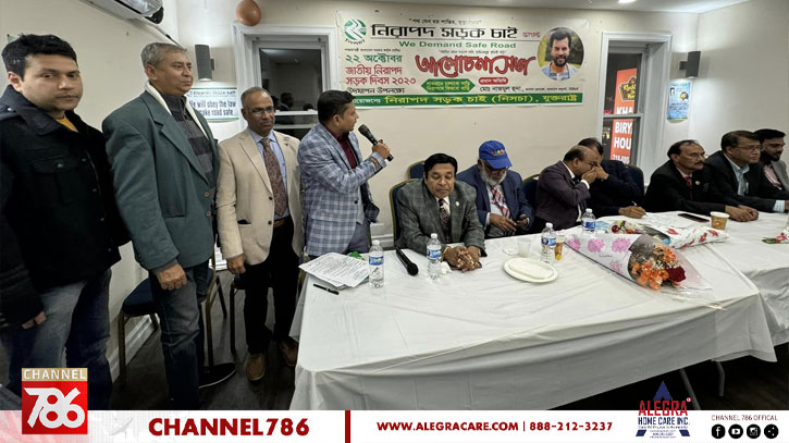 নানা আয়োজনে নিউইয়র্কে নিরাপদ সড়ক চাই দিবস পালিত
