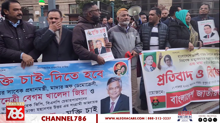 বাংলাদেশ কনসুলেটের সামনে যুক্তরাষ্ট্র বিএনপির বিক্ষোভ বাংলাদেশ কনসুলেটের সামনে যুক্তরাষ্ট্র বিএনপির বিক্ষোভ