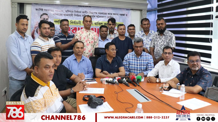 তফসিল বাতিলের দাবিতে মালয়েশিয়া বিএনপির সংবাদ সম্মেলন তফসিল বাতিলের দাবিতে মালয়েশিয়া বিএনপির সংবাদ সম্মেলন