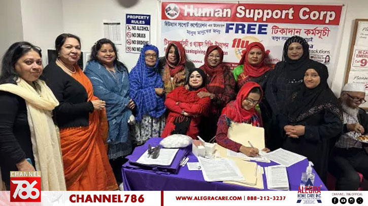 হিউম্যান সাপোর্ট কর্পোরেশনের উদ্যোগে টিকাদান কর্মসূচি হিউম্যান সাপোর্ট কর্পোরেশনের উদ্যোগে টিকাদান কর্মসূচি