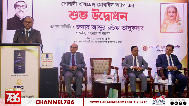 নিউইয়র্কে সোনালী এক্সচেঞ্জ মোবাইল অ্যাপ উদ্বোধন নিউইয়র্কে সোনালী এক্সচেঞ্জ মোবাইল অ্যাপ উদ্বোধন