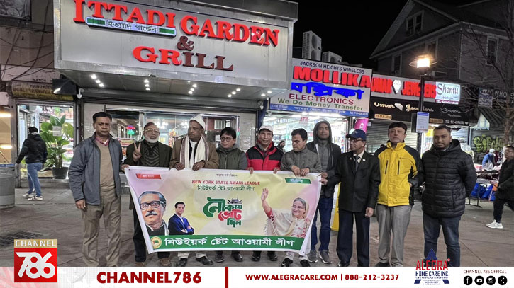 নিউইয়র্ক স্টেট আওয়ামী লীগের উদ্যোগে আনন্দ শোভাযাত্রা নিউইয়র্ক স্টেট আওয়ামী লীগের উদ্যোগে আনন্দ শোভাযাত্রা
