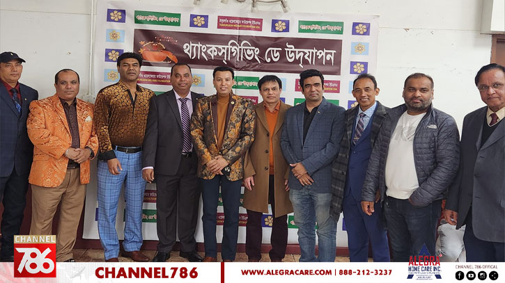থ্যাঙ্কস গিভিং ডে উদযাপন করল ঠাকুরগাঁও ওয়েলফেয়ার ফাউন্ডেশন থ্যাঙ্কস গিভিং ডে উদযাপন করল ঠাকুরগাঁও ওয়েলফেয়ার ফাউন্ডেশন