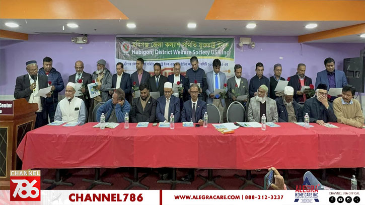 হবিগঞ্জ জেলা কল্যাণ সমিতির নবনির্বাচিত কমিটির অভিষেক হবিগঞ্জ জেলা কল্যাণ সমিতির নবনির্বাচিত কমিটির অভিষেক
